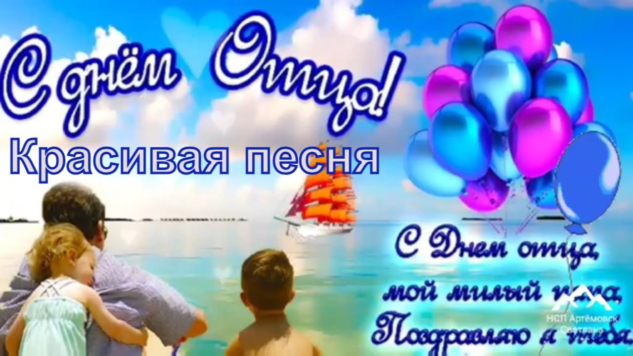 Фото Поздравления С Днем Папы