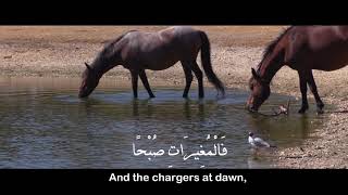 SURAH ADIYAT - MUHAMMAD YASIN