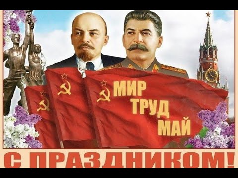 Видео: EBnaTuuKoJIoBPaT Мир! Труд! Май! Идем за E100