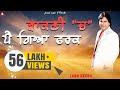 Labh heera l jhakni ch pai geya fark l full l latest punjabi songs 2021 l new punjabi song