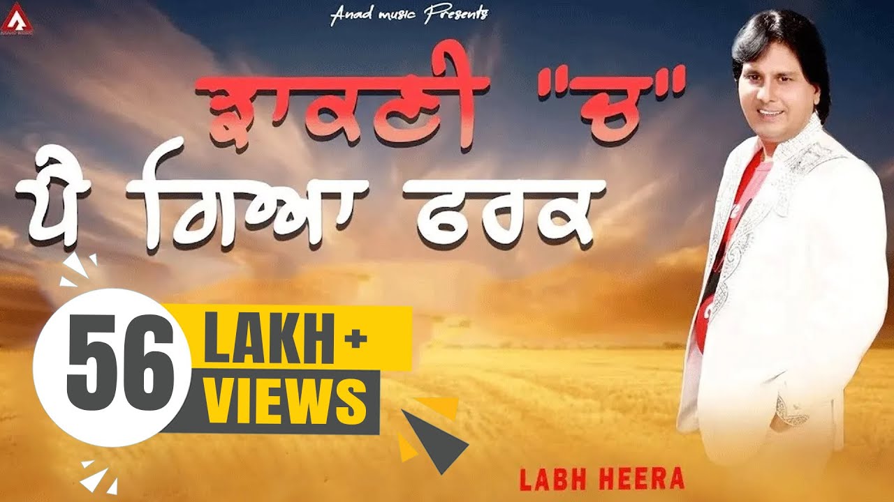 Labh Heera l Jhakni Ch Pai Geya Fark l Full Video l Latest Punjabi Songs 2021 l New Punjabi Song