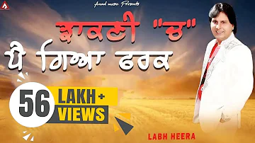 Labh Heera l Jhakni Ch Pai Geya Fark l Full Video l Latest Punjabi Songs 2021 l New Punjabi Song