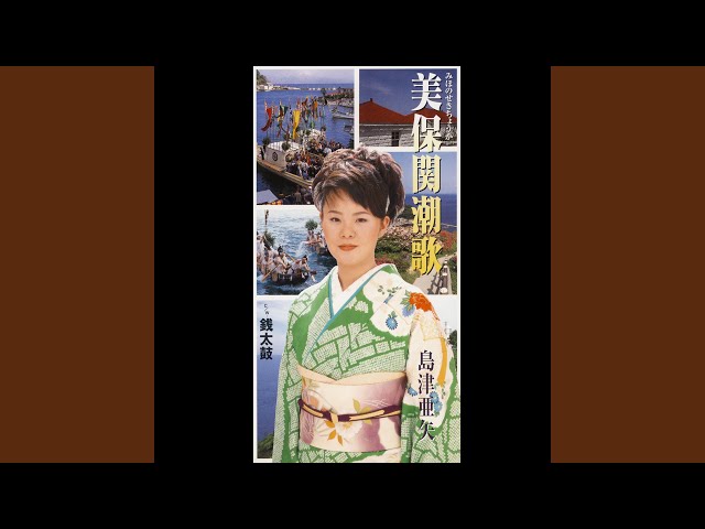 島太鼓 sddefault.jpg