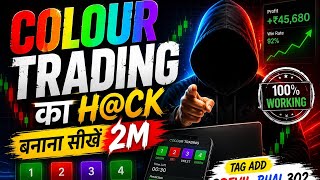 Colour Trading Ka Hack Kaise Banaye How To Make Colour Trading Hack