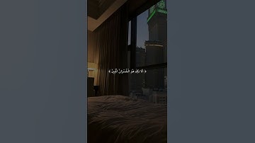 #قران_كريم #قارئ_ياسر_الدوسري #اللهم_صل_وسلم_على_نبينا_محمد #راحه_وطمأنينه_للقلب #قران #اكسبلور