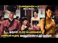 பெண்களுக்கான படம் - Must Watch Korean Movie | Story explained in tamil | தமிழ் விளக்கம் - A Film By