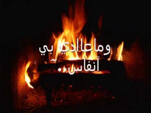 قلبي احترق 