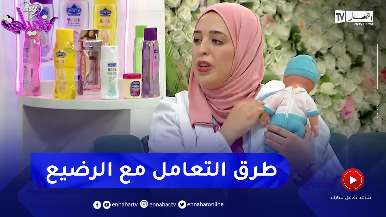 MY فاميلي | مجسم رضيع توضيحي للأمهات لتوصيل المعلومة الطبية بشكل سليم وصحيح