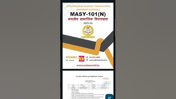 UPRTOU MASY-101(N) Solved Assignment Hindi Medium 2025-26 #uprtou#uprtou_prayagraj #solvedassignment