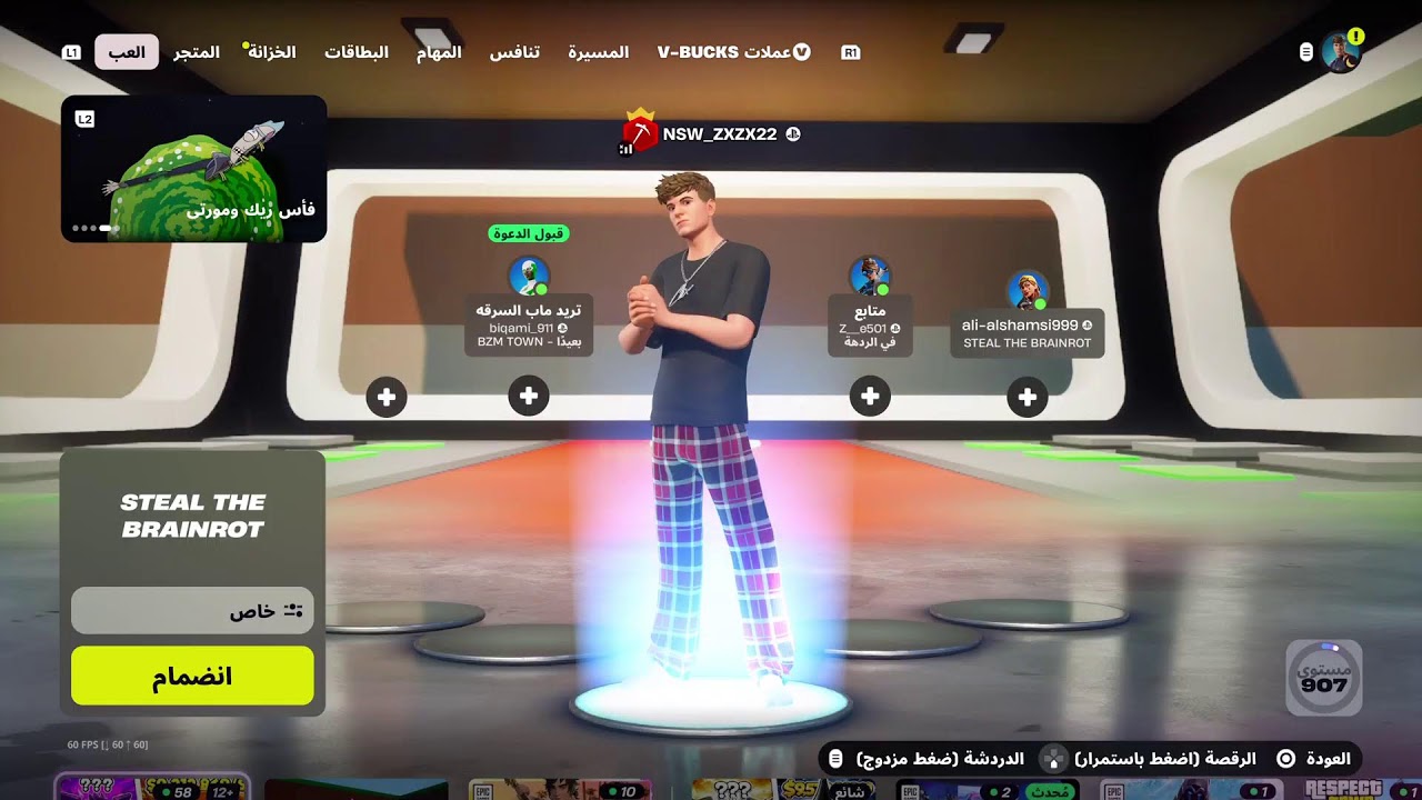 بث فورت نايت فعاليات و ماب السرقه