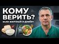 Диета при камнях в желчном и диабете: как совместить несовместимое.