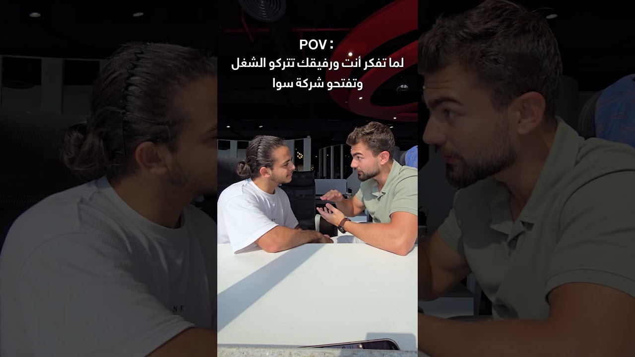 لما تاكل بهدلة من المدير و تفكر تستقيل