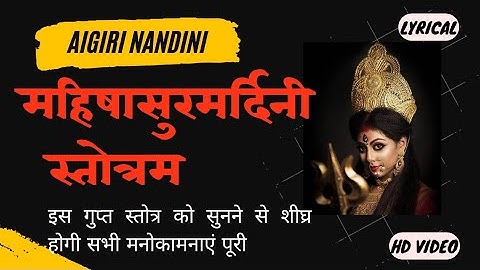 Fast Mahishasur Mardini Stotram in 8 Minutes | महिषासुर मर्दिनी स्तोत्रम | #navratri 2022