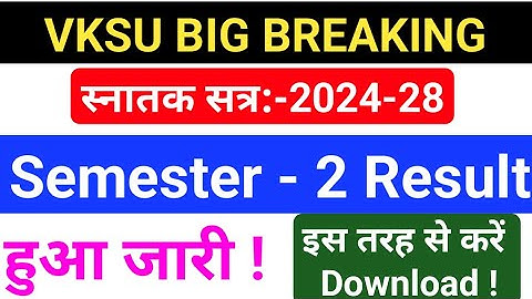 Vksu B.A/B.Sc/B.Com Semester 2 Result 2024-28 | Vksu UG Semester 2 Result 2024-28 | Vksu UG Result |