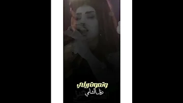 رفل الشامي 