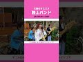 【ビジュ良し!キャッチーな曲もめちゃいい!】LAYRUS LOOP - ダンスフロア // PORTS music // #路上ライブ #ストリートライブ #バンド