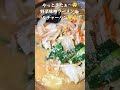やっときたぁ〜😲#野菜味噌ラーメン🍜&チャーハン😋👍#shorts