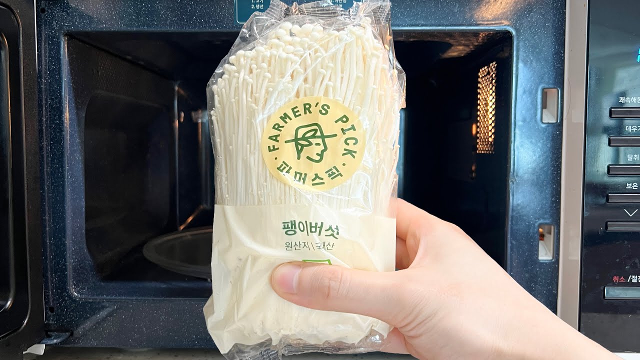 팽이버섯 전자레인지 무침