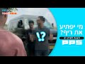 לא תאמינו מי הולך להפתיע את ריף - הצצה לפרק 21 | PPS 🤖