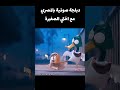✨يبقي انت عاوز حضن✨🎙️+تعليق المثبت #دبلجة_عربية #نطالب_بطرد_الاوتاكو_لليابان #shorts #anime