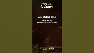 সূরা যিলযাল | ‏سورة الزلزلة‎‎‎ | the EarthQuake | Qari Shakiq Qasmi | mahfuz art of nature