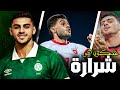 شكون هو شرارة اللاعب الاقرب للنسور في الميركاتو الشتوي 