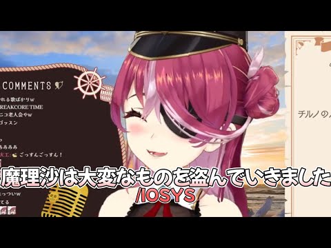 【歌枠】魔理沙は大変なものを盗んでいきました【宝鐘マリン/ホロライブ切り抜き】