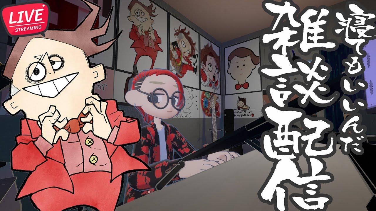 【雑談配信】#89 夜のみょうが