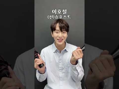 | <strong>이호철</strong> 아나운서 | JTV전주방송 | #shorts
