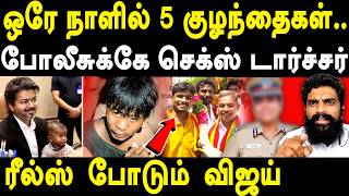 CM Vijay on Singappen Task Force - Sathyaprabhu on Gummidipoondi issue & TVK Cadres Activities 