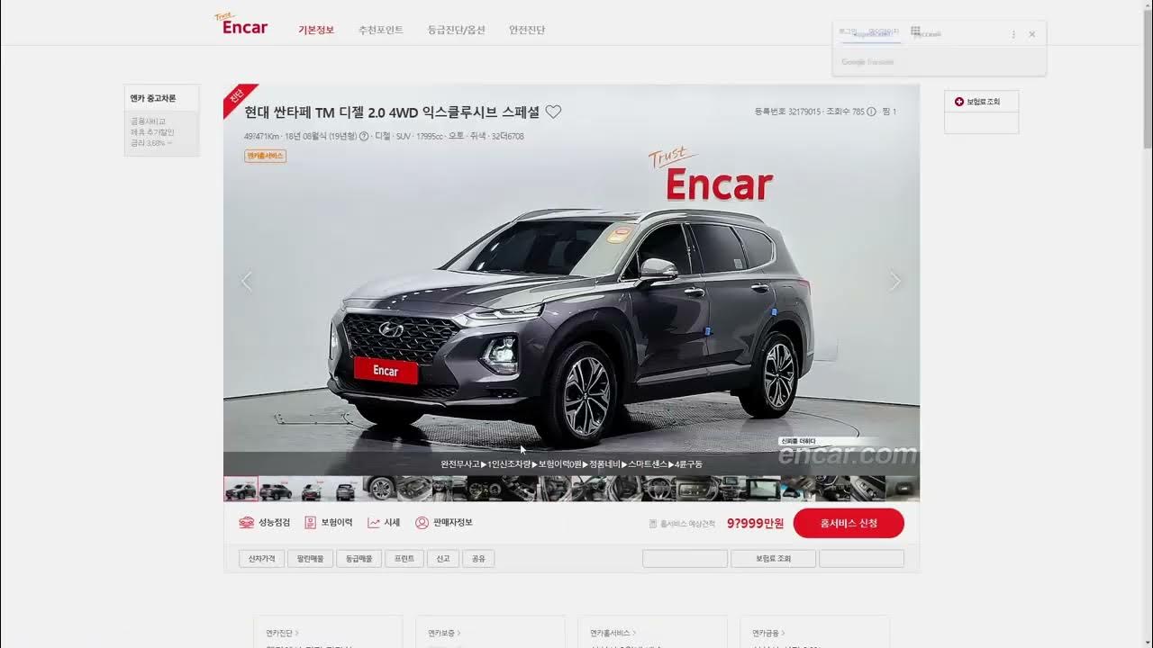 Trust encar