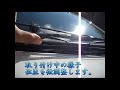 ハイゼットジャンボ　ワイパースタンド取り付け　 2022/8