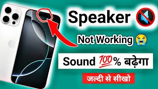 Ear speaker ki awaz Kaise badhaye | how to increase caller / receiver speaker volume in mobile screenshot 1
