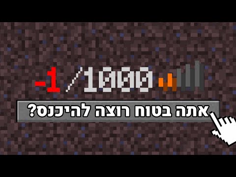 וִידֵאוֹ: מהו מוד בד Minecraft?