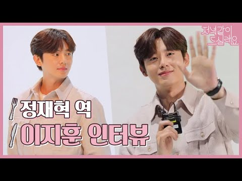 <strong>Lee</strong> Ji-<strong>hoon</strong> interview | dinermate | TVPP
