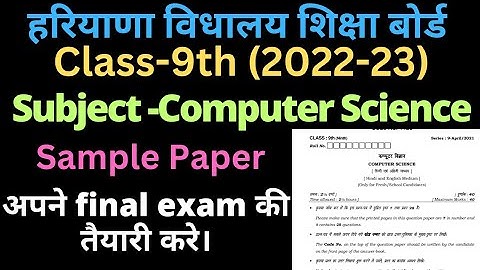 class 9 computer science sample paper 2022-23 hbse।। 9th computer question paper haryana board।।