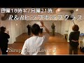 Last Lover - Sirup【日曜/月曜R&amp;Bヒップホップクラス】