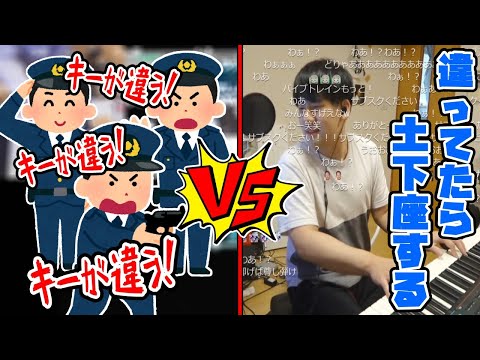 【桜/コブクロ】ゆゆうた VS キー警察【2023/03/21】