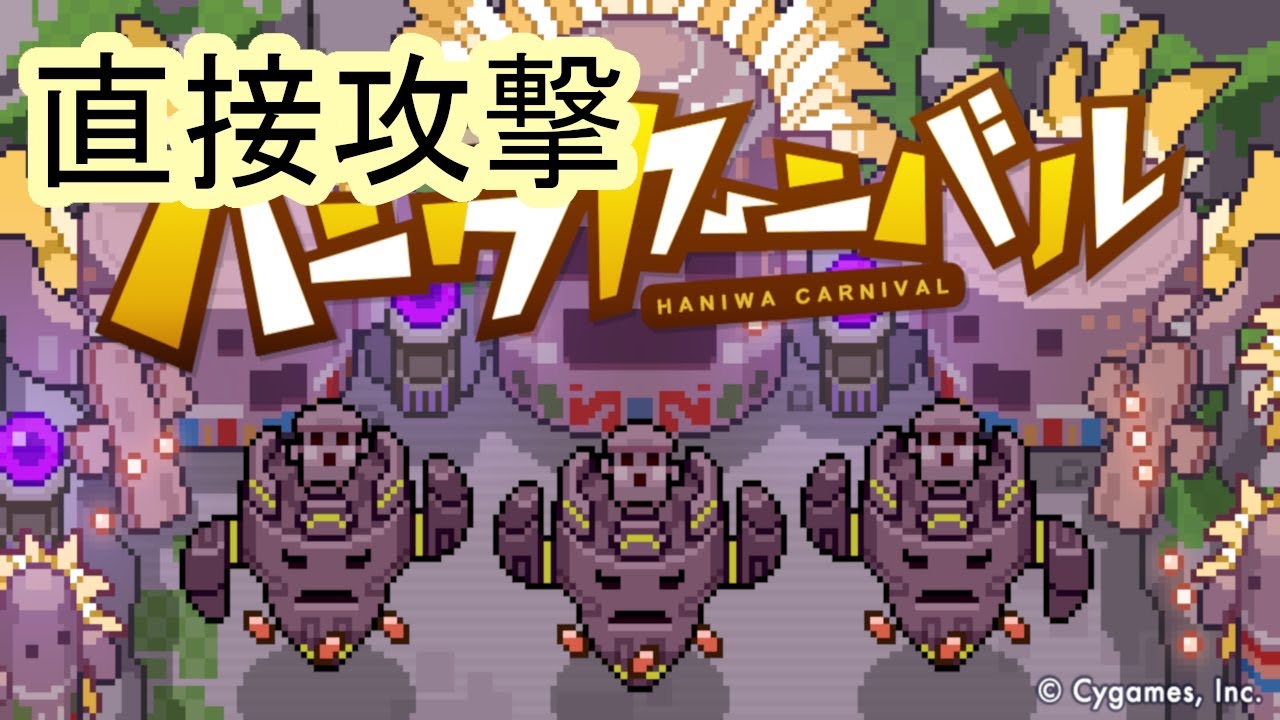 第5回 闇 ハニワカーニバルssランク編成 ワーフリ 直接攻撃 ネフネフネフpt Youtube