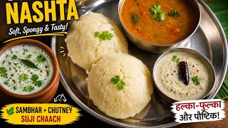 Soft & Instant Suji Idli 😍 | Sambar & Nariyal Chutney ke Saath Perfect Breakfast | Easy Recipe screenshot 1