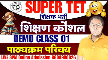 UP SUPERTET 2024 | SUPER TET CDP Demo 1, शिक्षण कौशल, Teaching Skills For UP SUPERTET By Ashish Sir