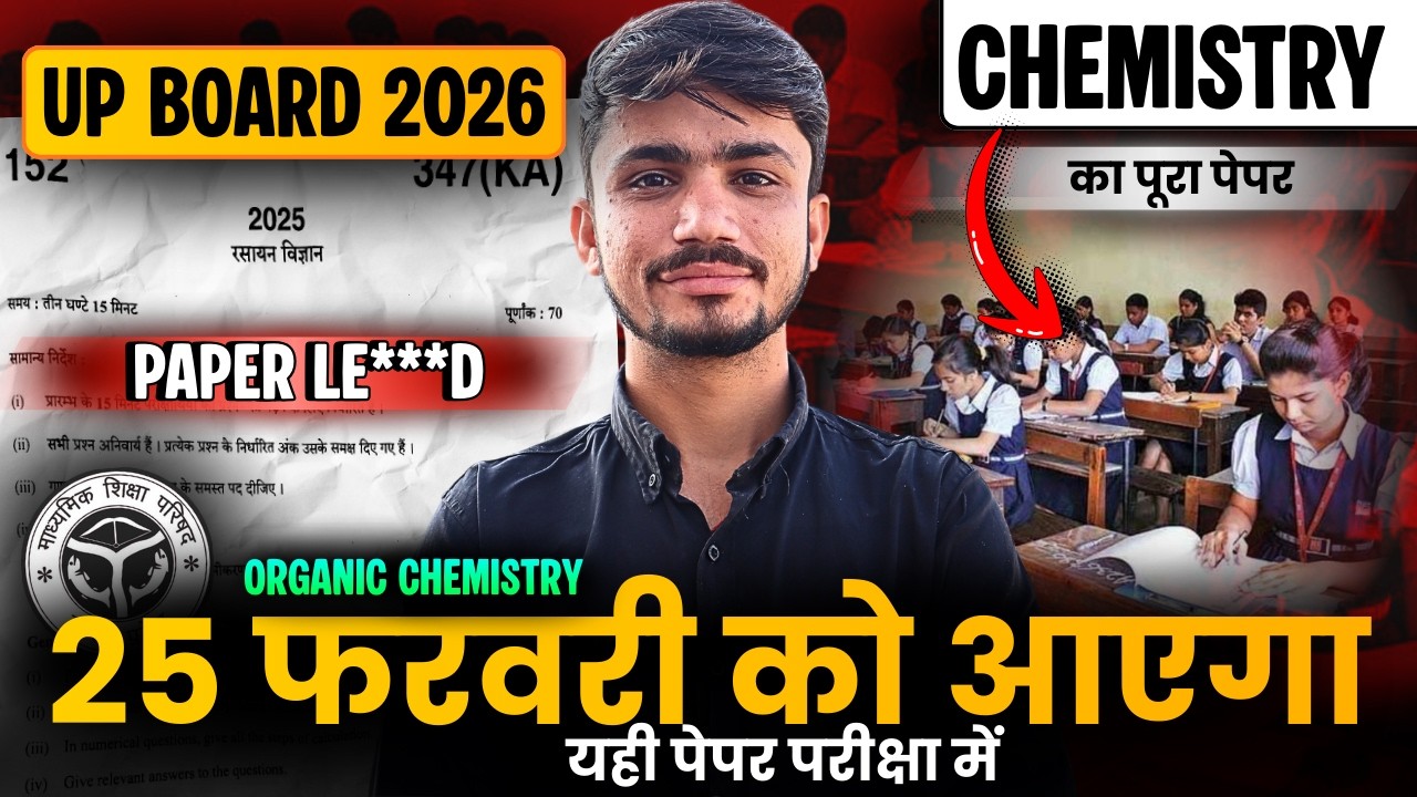 Class-12 Organic Chemistry UP Board Special Marathon Class | Part-2 Most Imp Questions | कक्षा-12