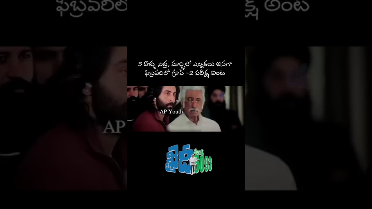 #jaganpaniayipoyindhi