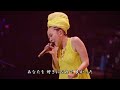 MISIA - LOVED  - 平成武道館 2019 LIVE