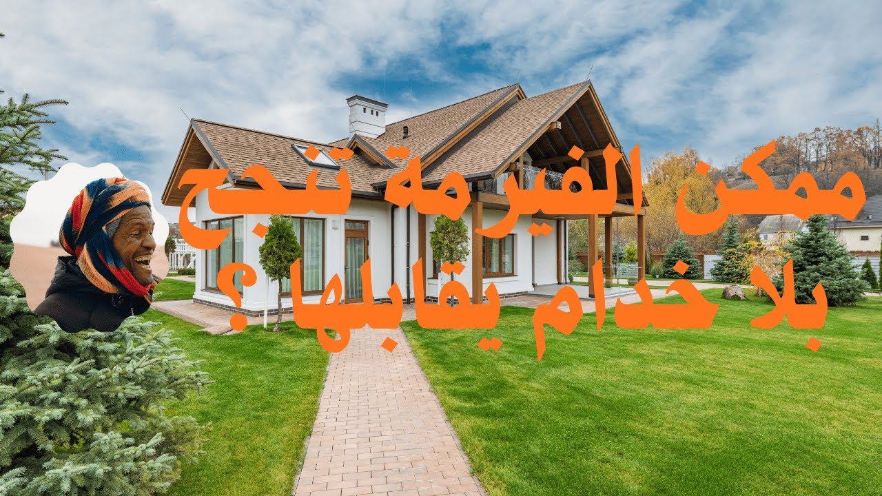 واش ممكن ضيعة فلاحية بلا خدام ؟ الحقيقة اللي خاص كل مستثمر يعرفها @Propriétés_top