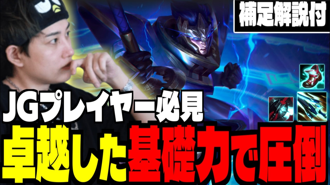 らいじんの思考を知る。突き詰められた基礎力が生む影響力【らいじん/切り抜き/J4/LoL解説】