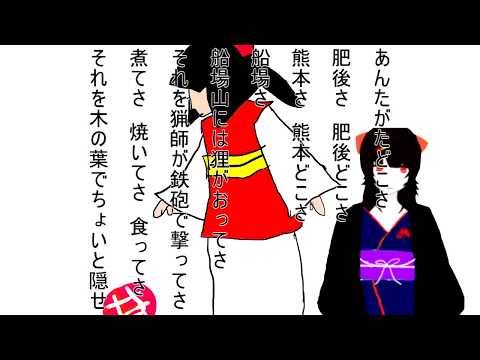 【二曲目】あんたがたどこさ（肥後手まり）【麻美子の紡ぎ唄】