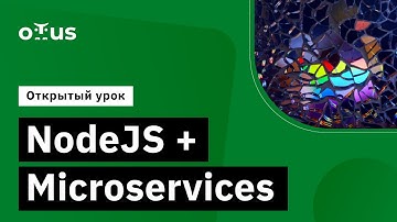 NodeJS + Microservices // Демо-занятие курса «Node.js Developer»