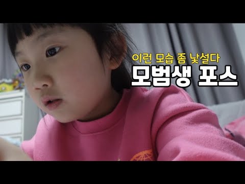 여덟살 , <strong>배움이란</strong> 재미를 알아가는 우리딸   (FEAT 밀크티 2개월차 )