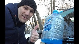 Лучшая незамерзающая жидкость Лучшая незамерзающая жидкость